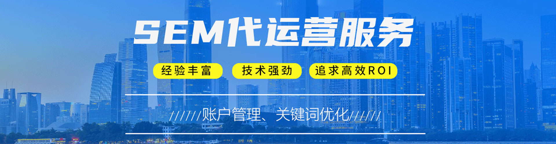 双峰sem运营